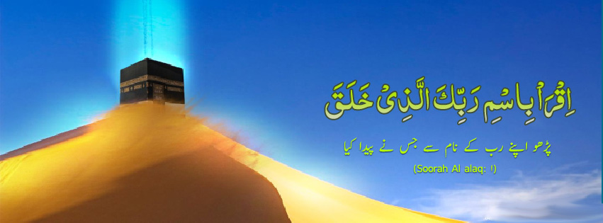 quran online